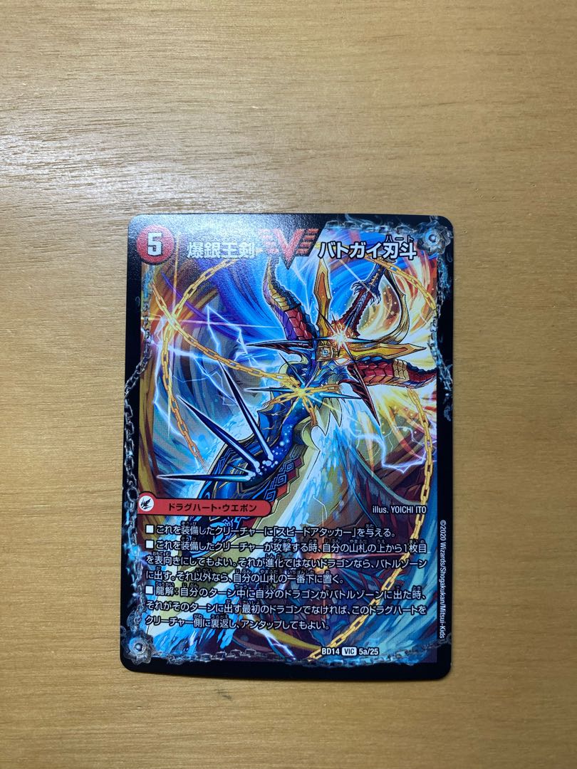 Bakuginoh Sword BATSUGAI BATSUGAI Blade｜Bakuginoh DX BATSUGAI Ginga VIC 5a/25｜5b/25