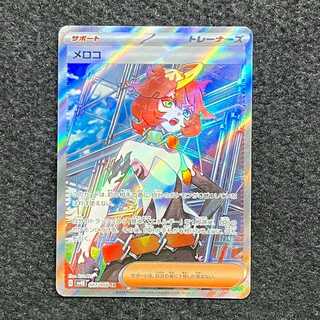 メロコ SR 087/066