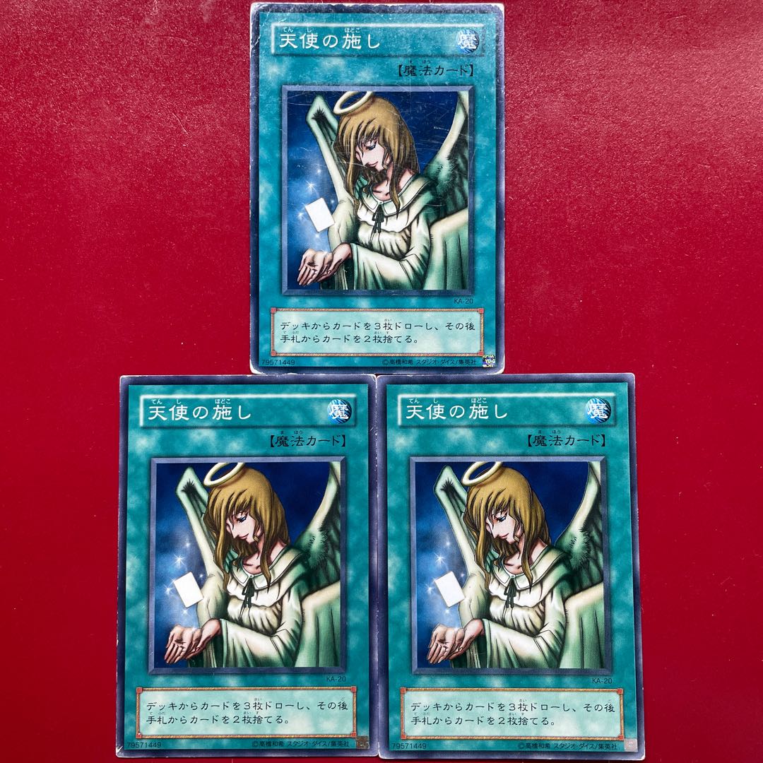 Yu-Gi-Oh! Graceful Charity [KA] Set of 3