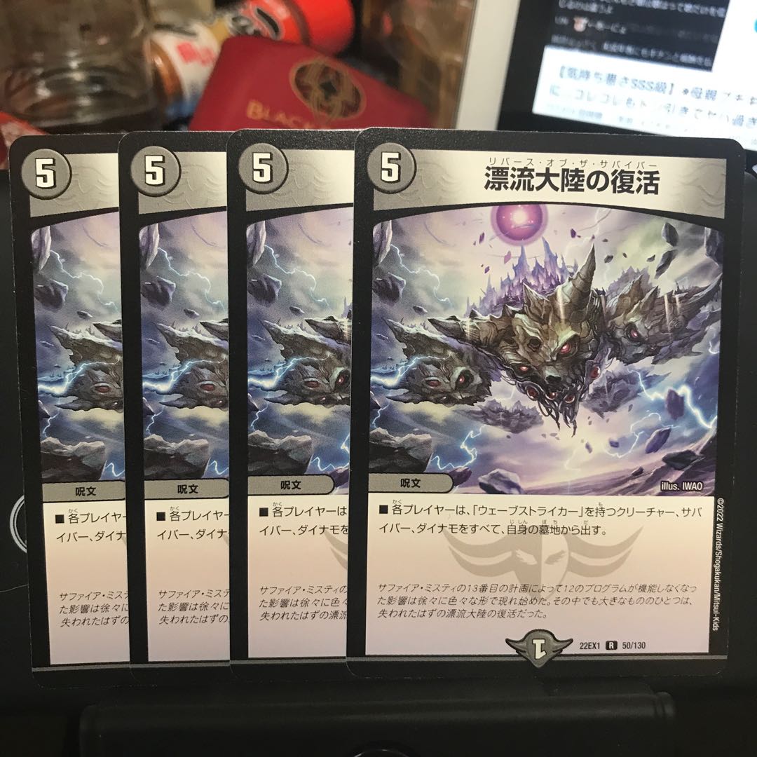 Set Adrift Continental Recover R 50/130