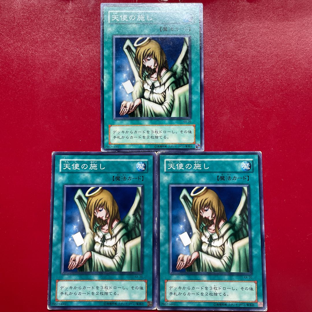 Yu-Gi-Oh! Graceful Charity [KA] Set of 3