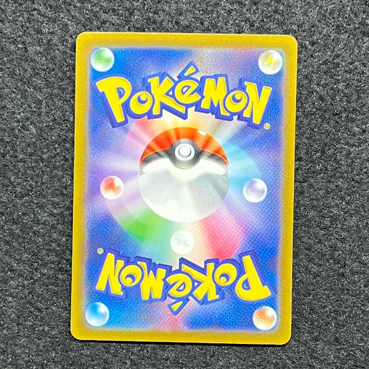 Sadakunin SR 111/098