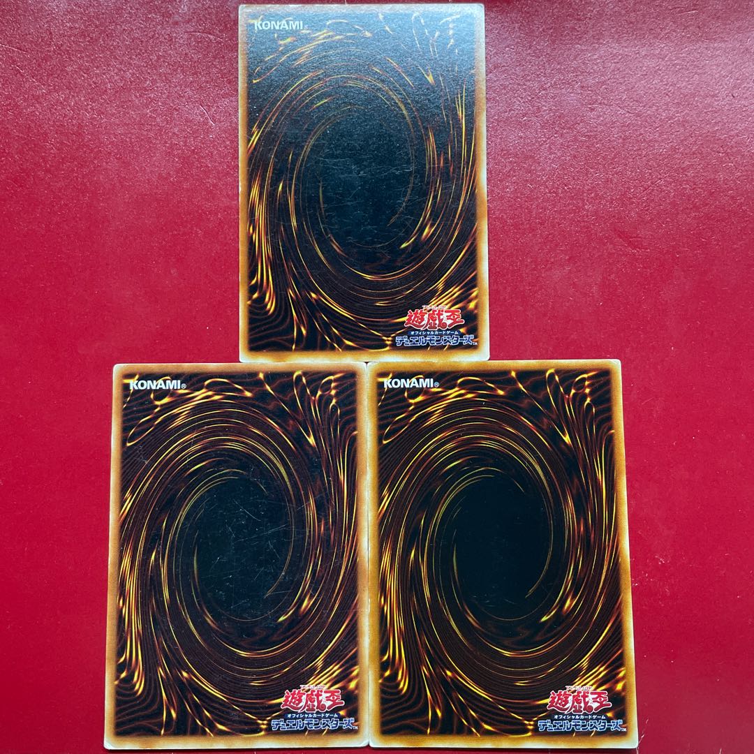 遊戯王 天使の施し【YU】3枚セット