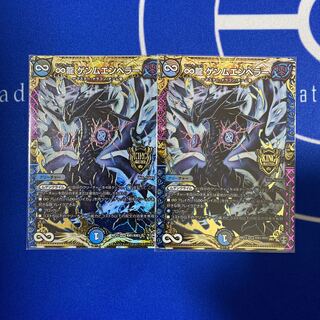 ∞Eternal Dragon Gemm Emperor KGM KM1/KM3