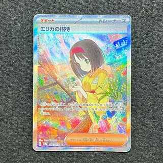 Erika's Invitation SAR 206/165