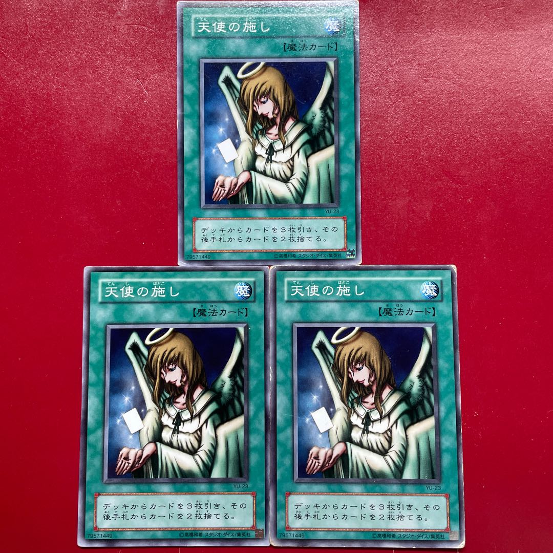 Yu-Gi-Oh! Graceful Charity [YU] Set of 3
