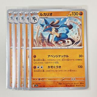 Lucario 105/190 shiny treasure sv4a set of 5