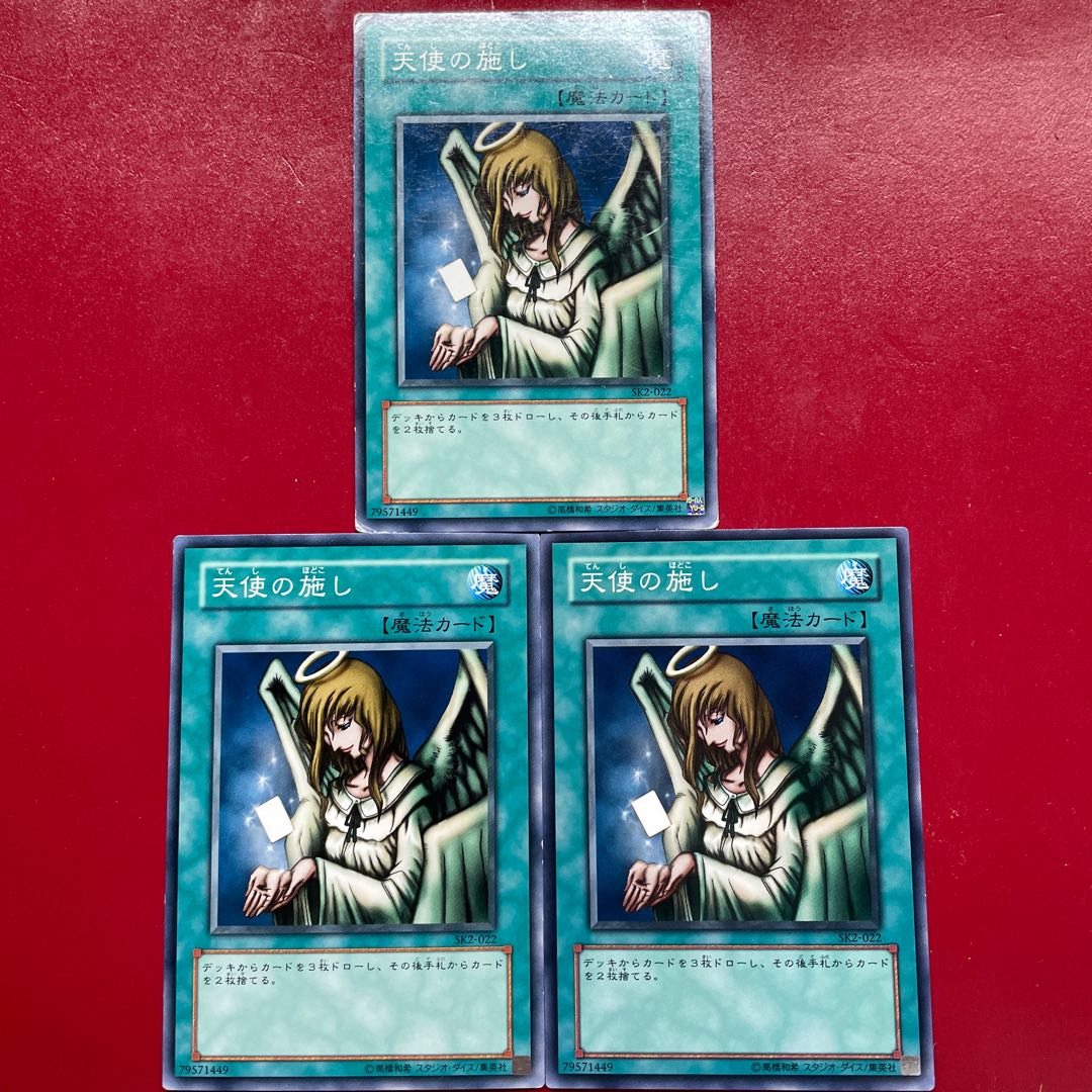 Yu-Gi-Oh! Graceful Charity [SK2] Set of 3