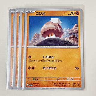 Cosio 107/190 Shiny Treasures sv4a set of 4