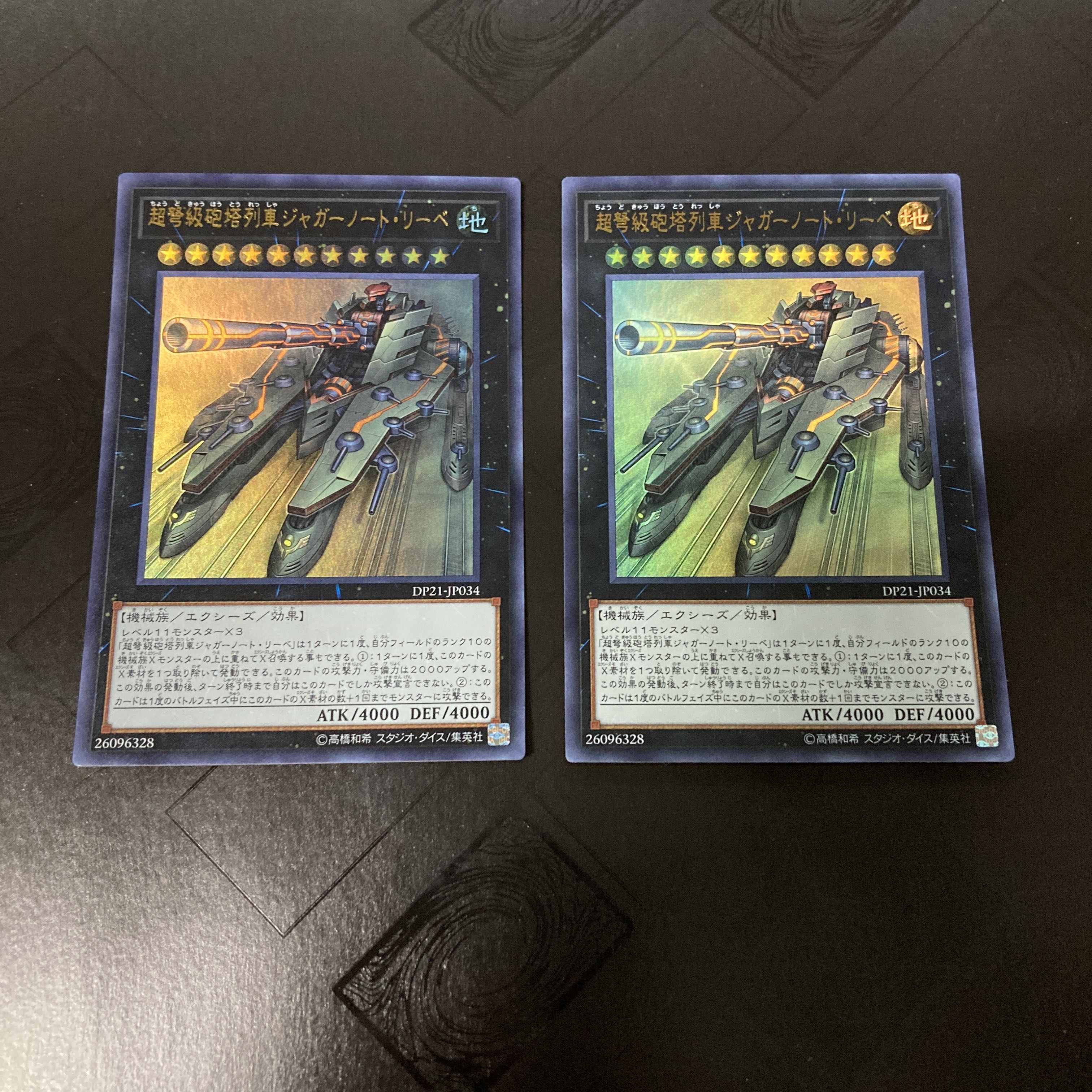 Superdreadnought Rail Cannon Juggernaut Liebe 2 Ultras