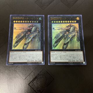 Superdreadnought Rail Cannon Juggernaut Liebe 2 Ultras