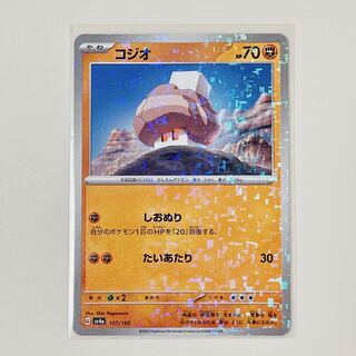 Cosio Miller 107/190 Shiny Treasures sv4a