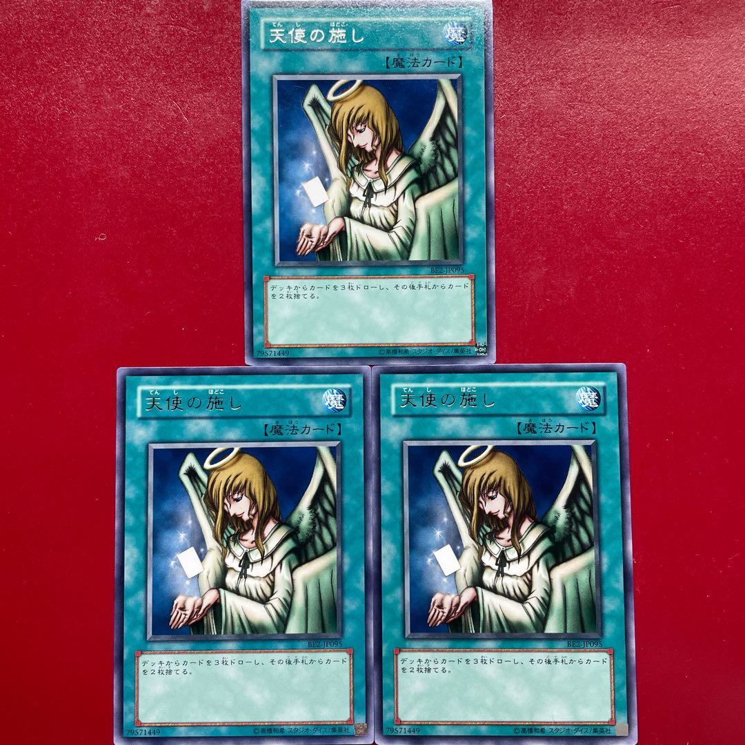 Yu-Gi-Oh! Graceful Charity [BE2] Rare Character Rare Set of 3