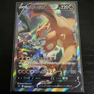 CharizardV SR: SA