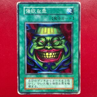 遊戯王 初期 ノーマル」の激安通販 | magi 遊戯王 初期 ノーマル」の激安通販 | magi