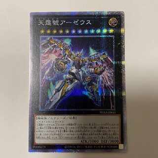 Divine Arsenal AA-ZEUS - Sky Thunder PSE