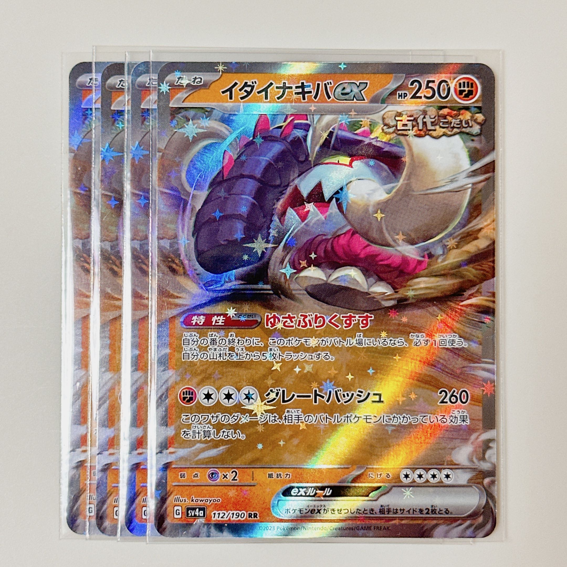 ida nakiva ex 112/190 rr shiny treasure sv4a set of 4