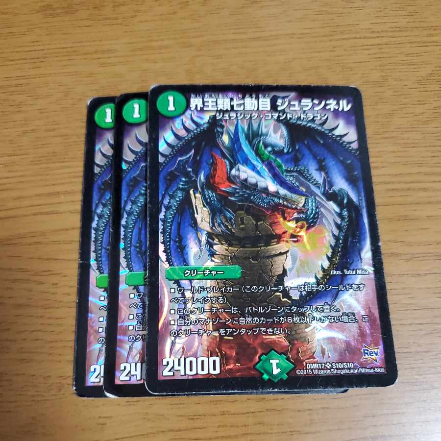 Kaiouze Seventh Movement, Juranel 3 pieces