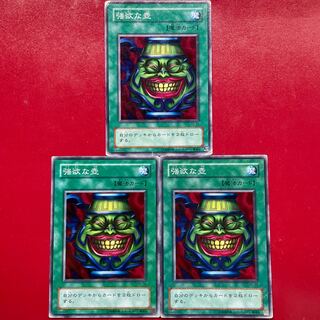 遊戯王 強欲な壺【PG】3枚セット