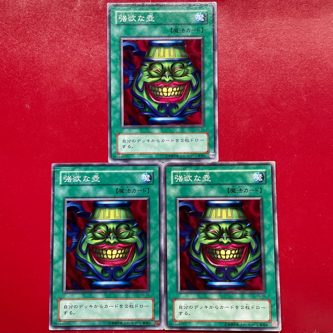 Yu-Gi-Oh Pot of Greed [PG] Set of 3