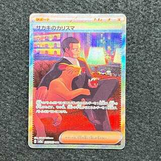 Sa Kiawe Charisma SAR 207/165