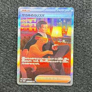 Sa Kiawe Charisma SAR 207/165