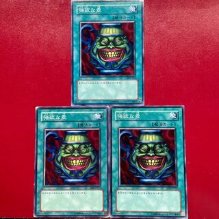 遊戯王 強欲な壺【SD1】3枚セットの通販 KKまや@プロフィール