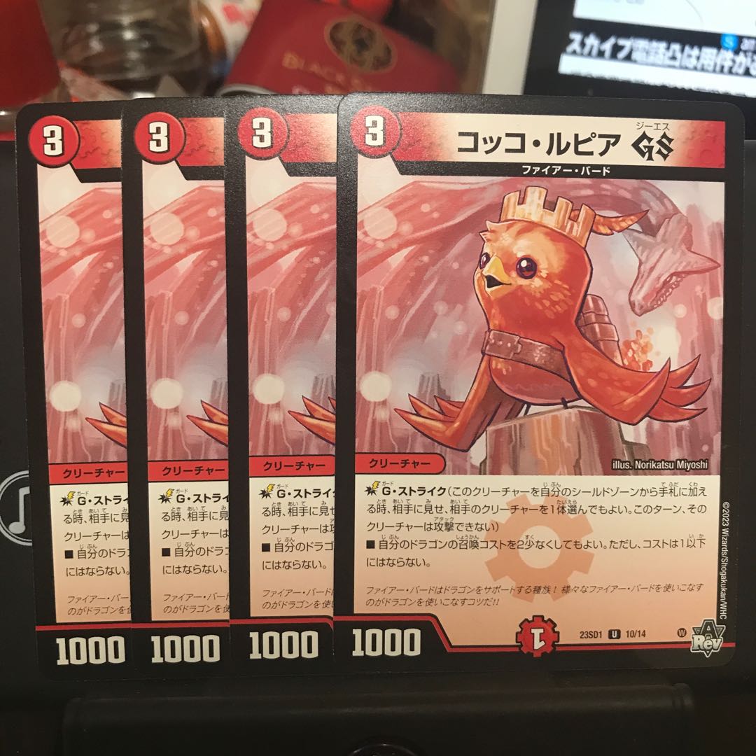 Cocco LupiaGS U 10/14