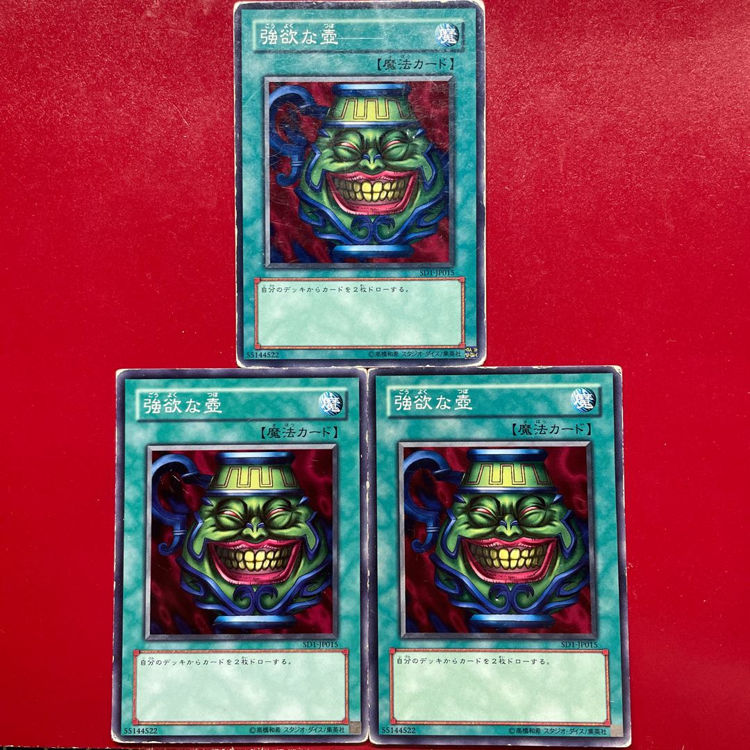 Yu-Gi-Oh Pot of Greed [SD1] Set of 3
