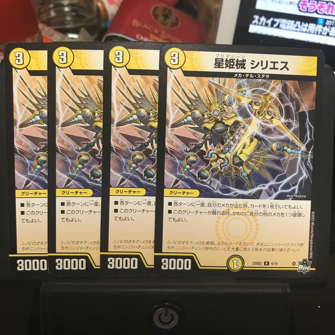 Hoshihime械 シリエス R 4/14