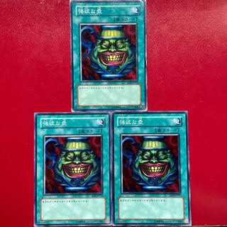 遊戯王 強欲な壺【SD3】3枚セット