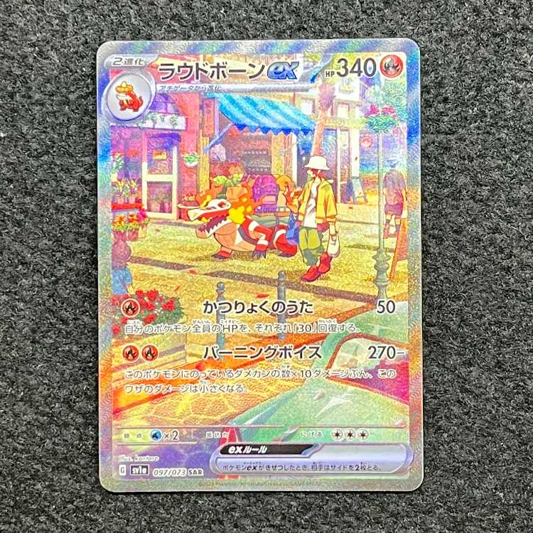 Loudborn ex SAR 097/073