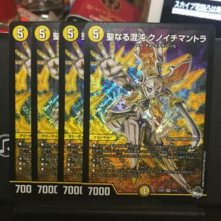 Sacred Chaos Knoch Mantra SR 1/14