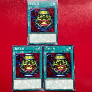 遊戯王 強欲な壺【DR02】3枚セット