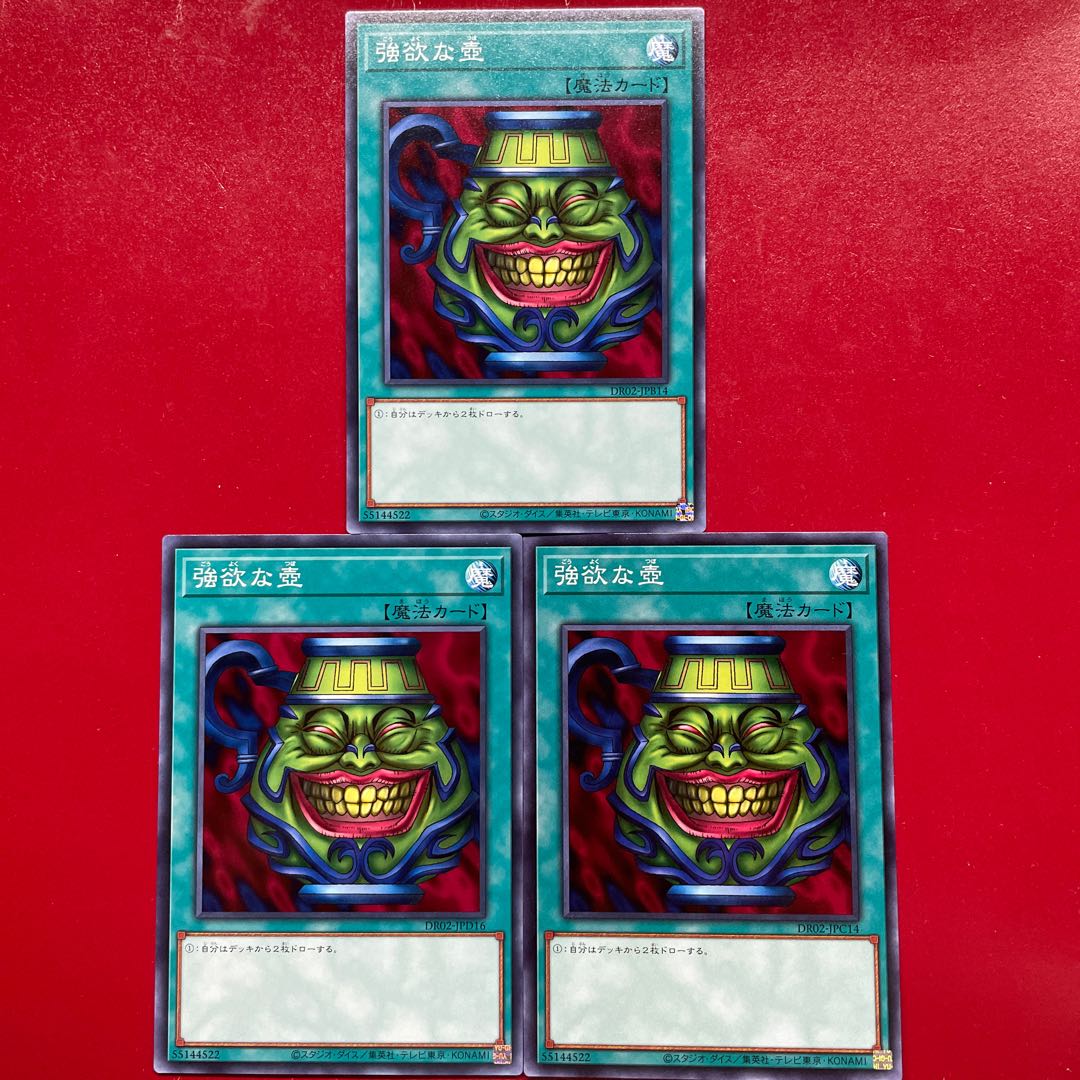 Yu-Gi-Oh Pot of Greed [DR02] Set of 3