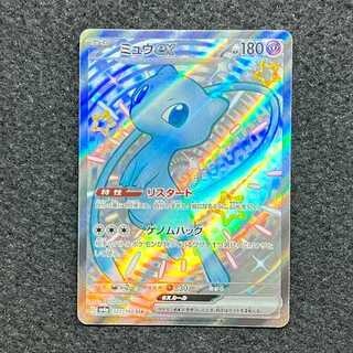 ミュウex SSR 327/190