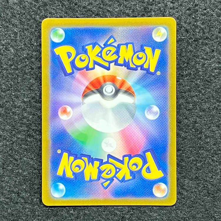 CharizardVSTAR SAR 212/172