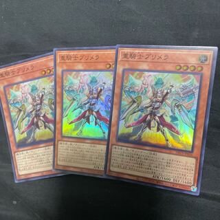 Heavy Knight Primera Super Rare JP016