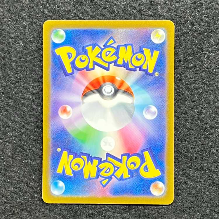 CharizardV SAR 211/172