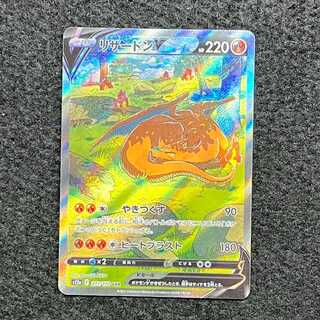 CharizardV SAR 211/172