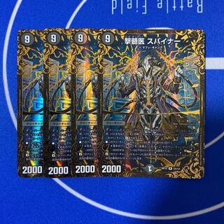 myelologist spinner ugc 4pcs.