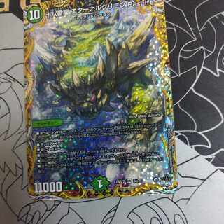 Eighteenth Dragon Eternal Green ParLife (Secret Rare Spec) SR 8A/20