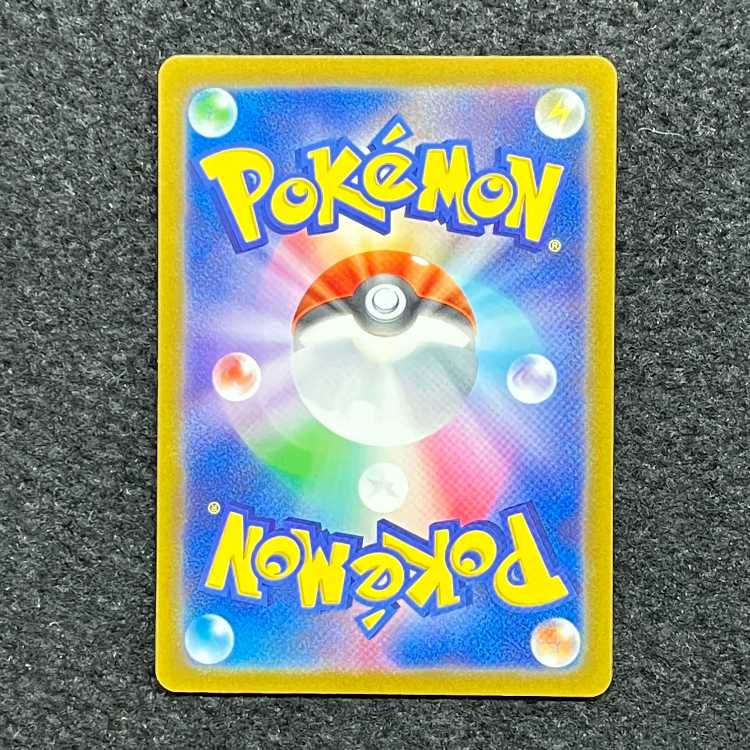 LeafeonVSTAR SAR 210/172