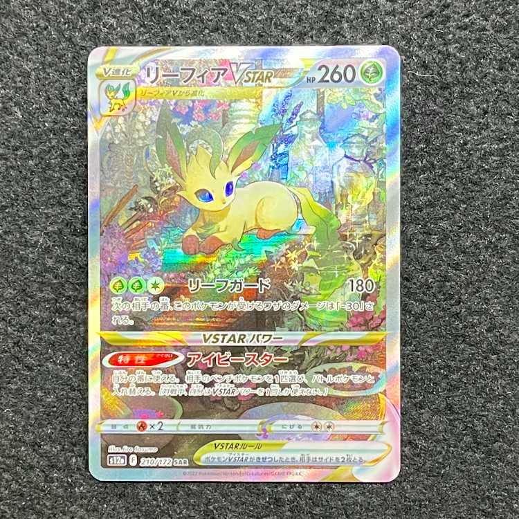 LeafeonVSTAR SAR 210/172