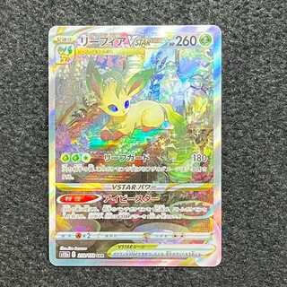 LeafeonVSTAR SAR 210/172