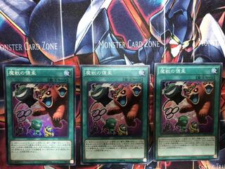 魔獣の懐柔 SR 3枚セット