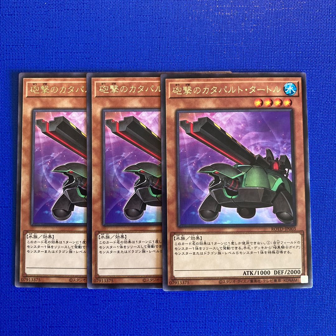 Artillery Catapult Turtle rare JP003
