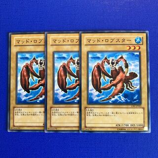 マッド・ロブスター ノーマル JP003 1枚