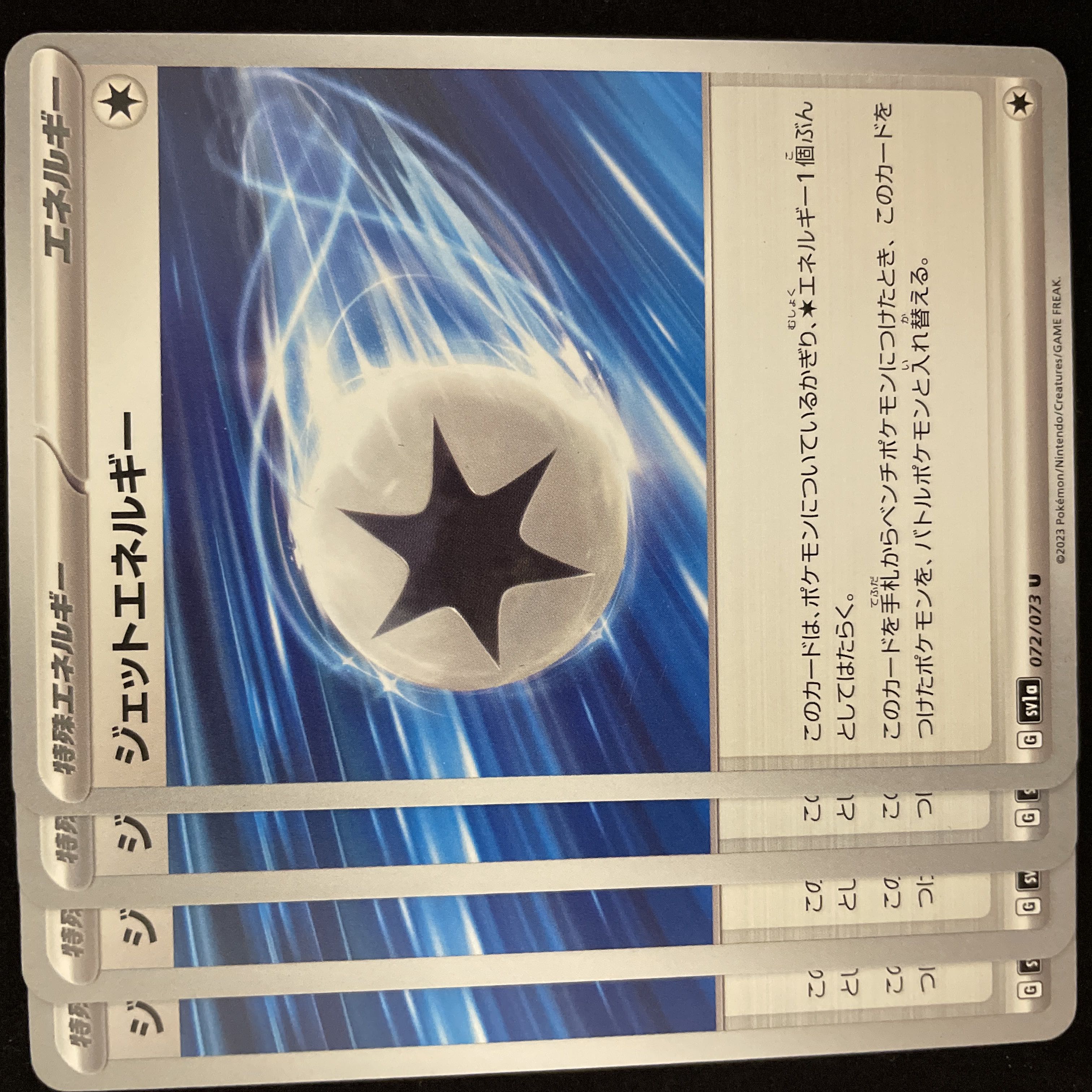 Jet Energy U 072/073