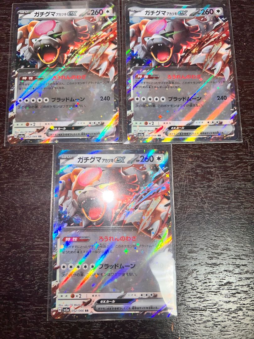 Gachiguma Akatsuki ex RR 052/066